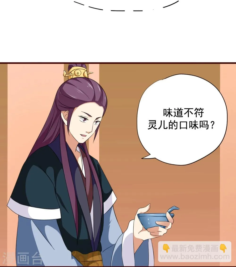 第10话 霸道皇帝是个坑！ 第23页