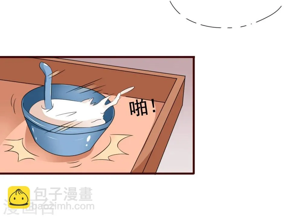 第10话 霸道皇帝是个坑！ 第25页