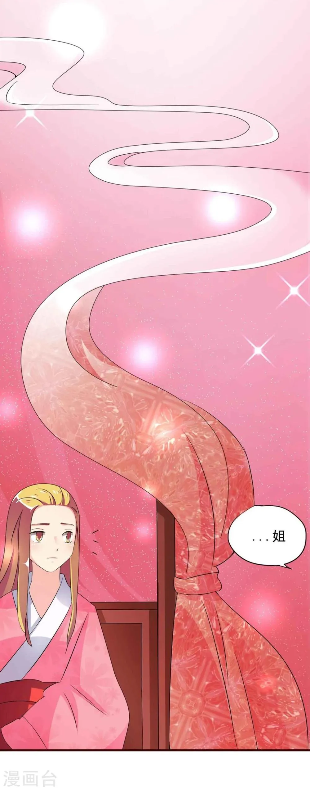 第11话 你为什么不睡觉? 第13页