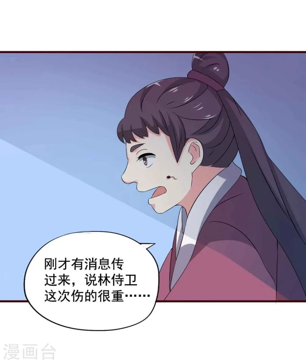 第11话 你为什么不睡觉? 第15页