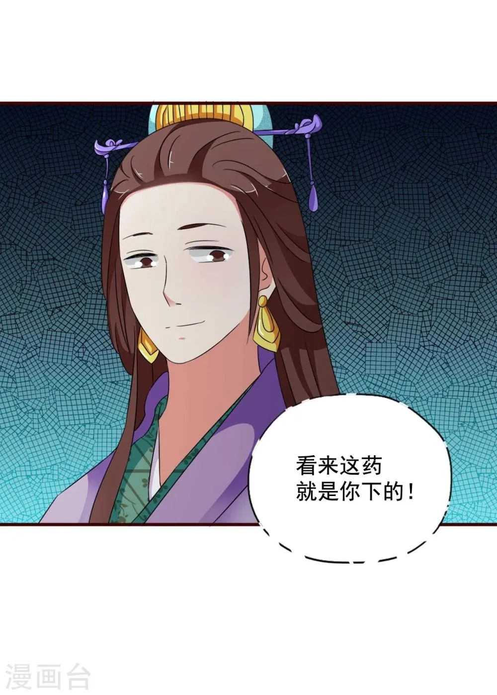 第12话 皇后的阴谋 第25页