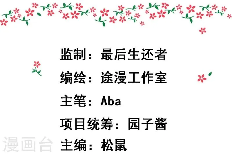 第13话 所谓的证据 第2页