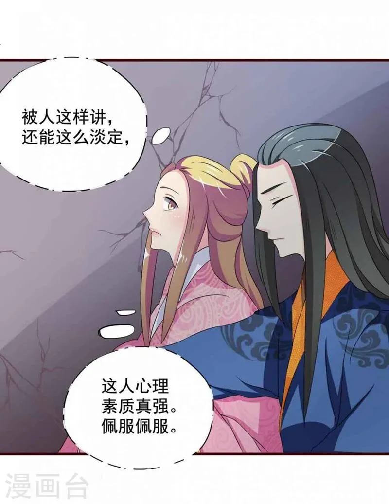 第13话 所谓的证据 第4页