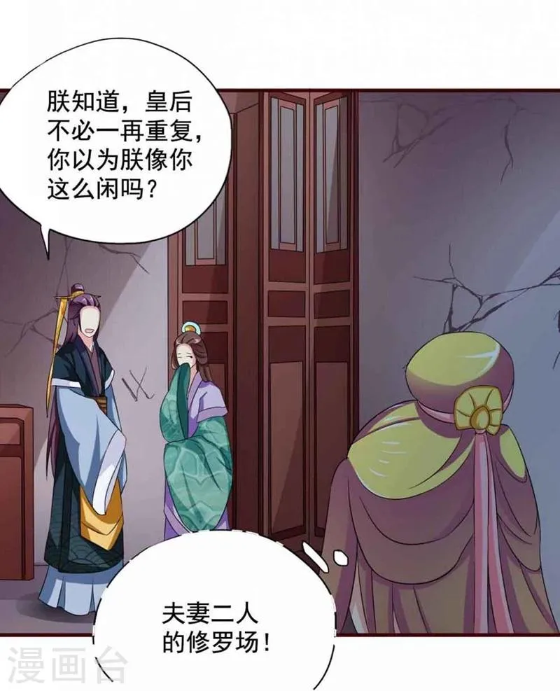 第13话 所谓的证据 第6页