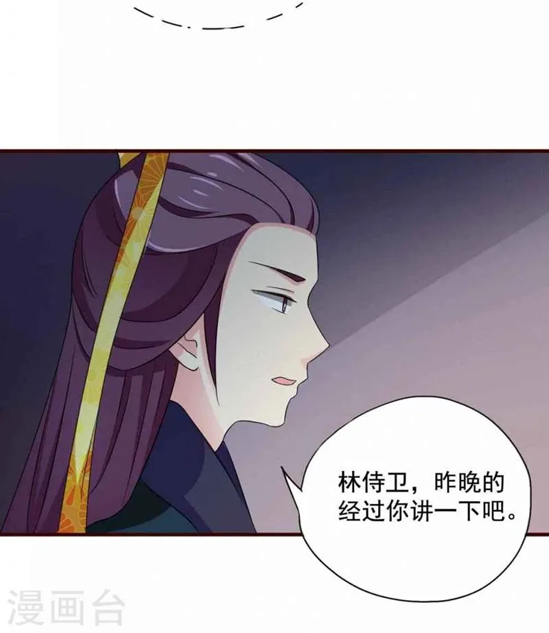 第13话 所谓的证据 第7页