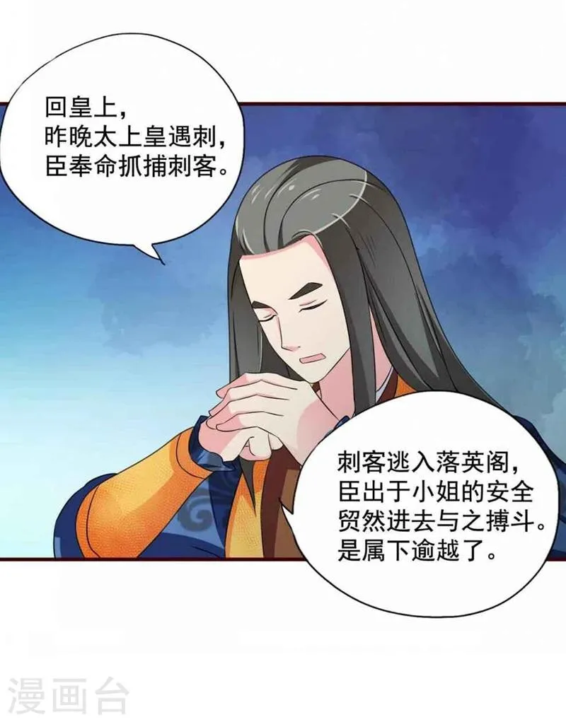第13话 所谓的证据 第8页
