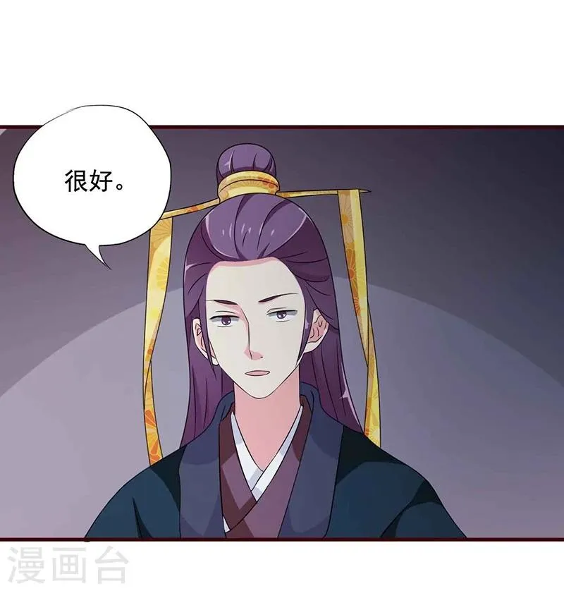 第13话 所谓的证据 第9页