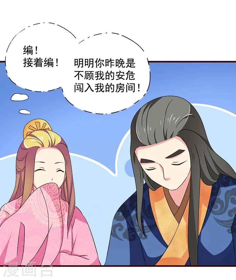 第13话 所谓的证据 第10页