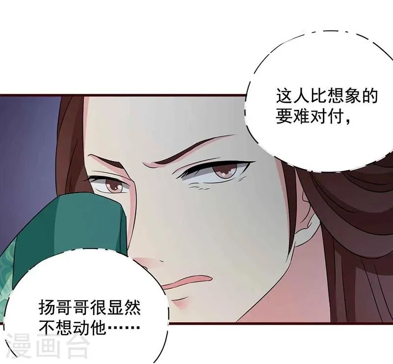 第13话 所谓的证据 第12页