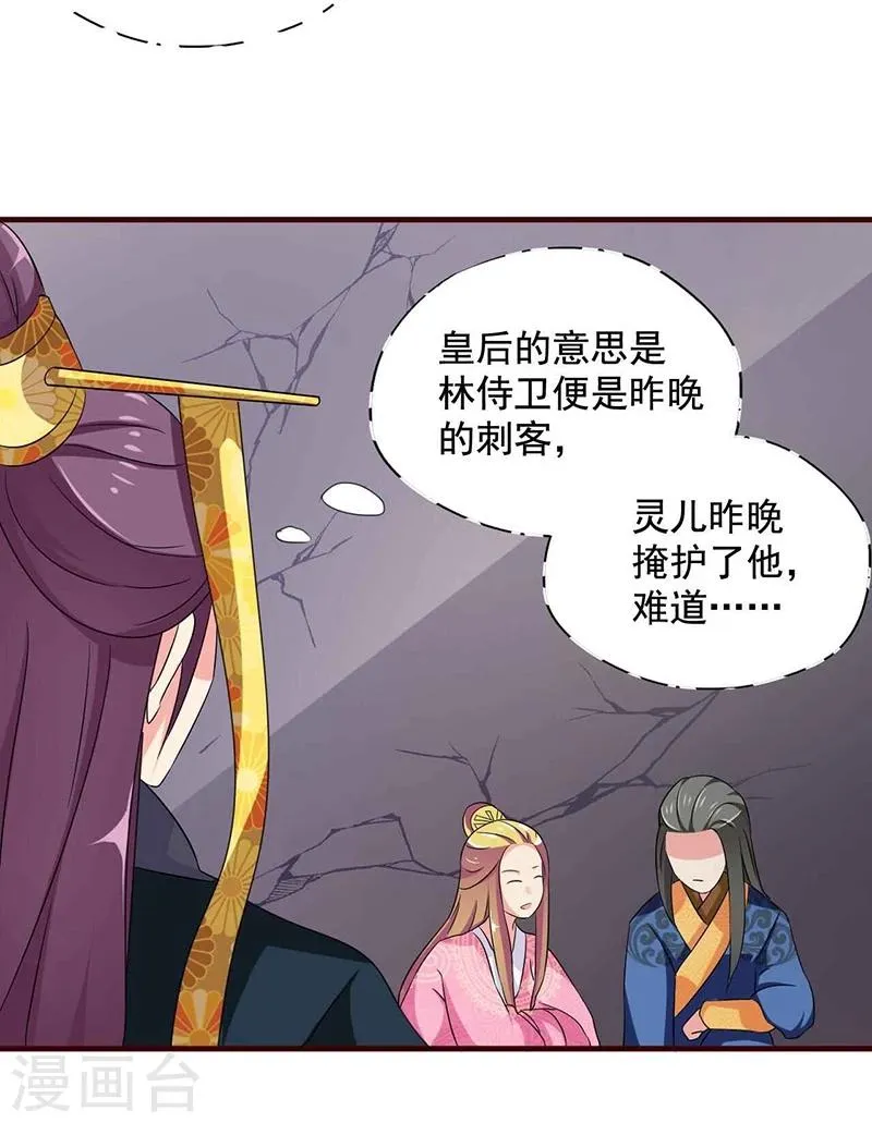 第13话 所谓的证据 第13页