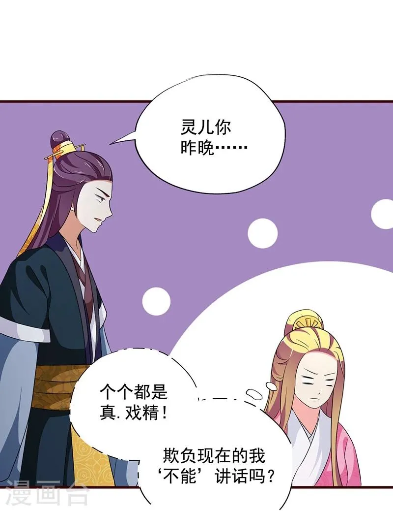 第13话 所谓的证据 第15页