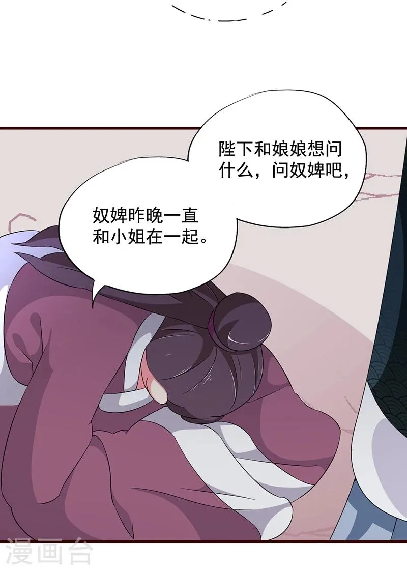 第13话 所谓的证据 第16页
