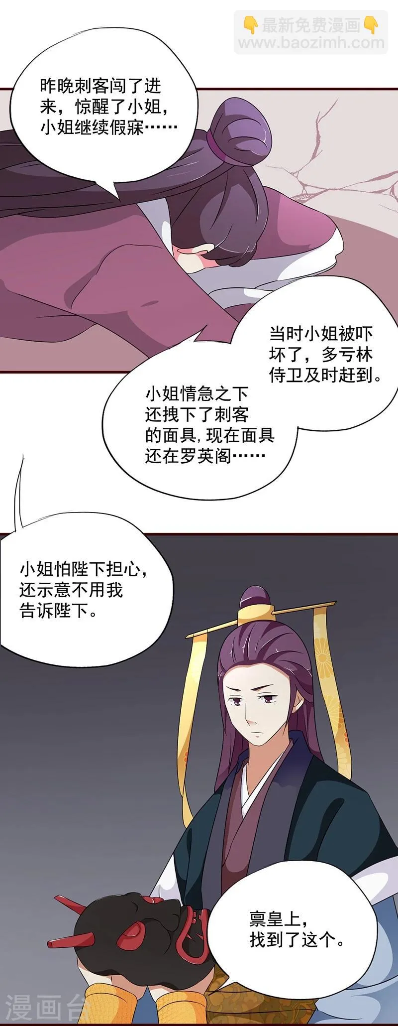 第13话 所谓的证据 第18页