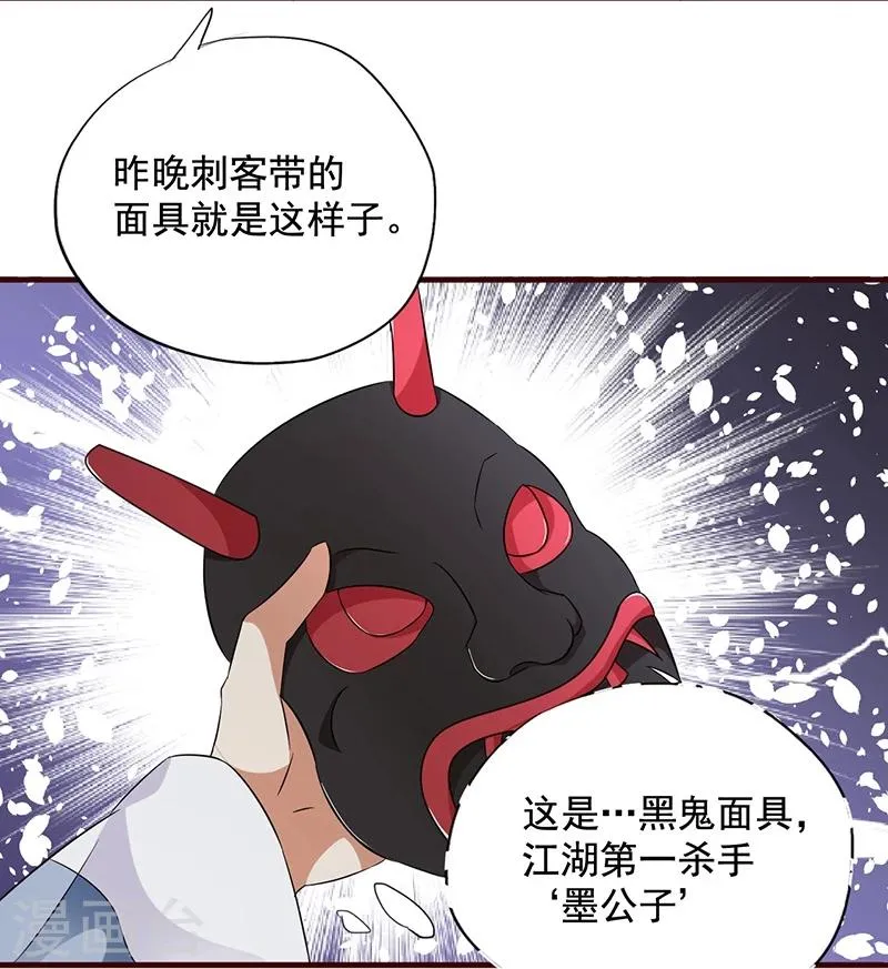 第13话 所谓的证据 第19页