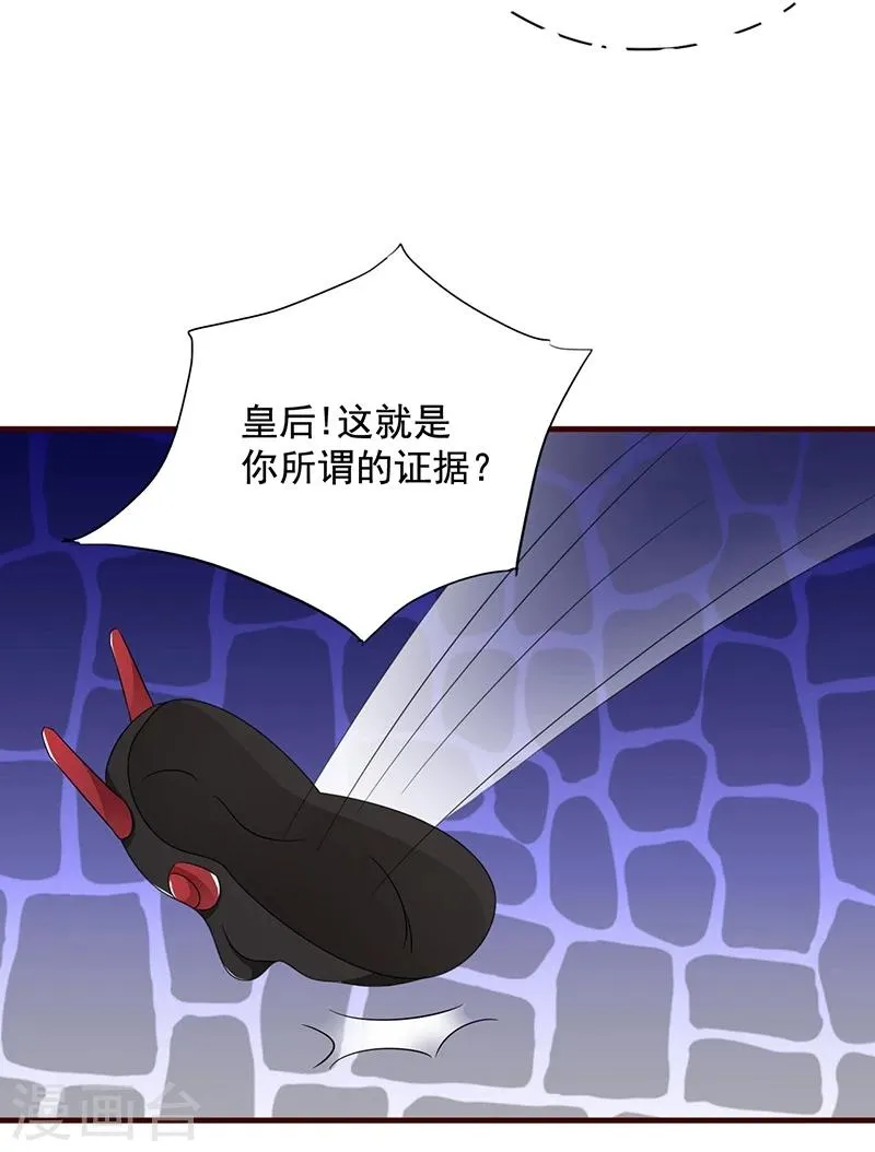 第13话 所谓的证据 第20页