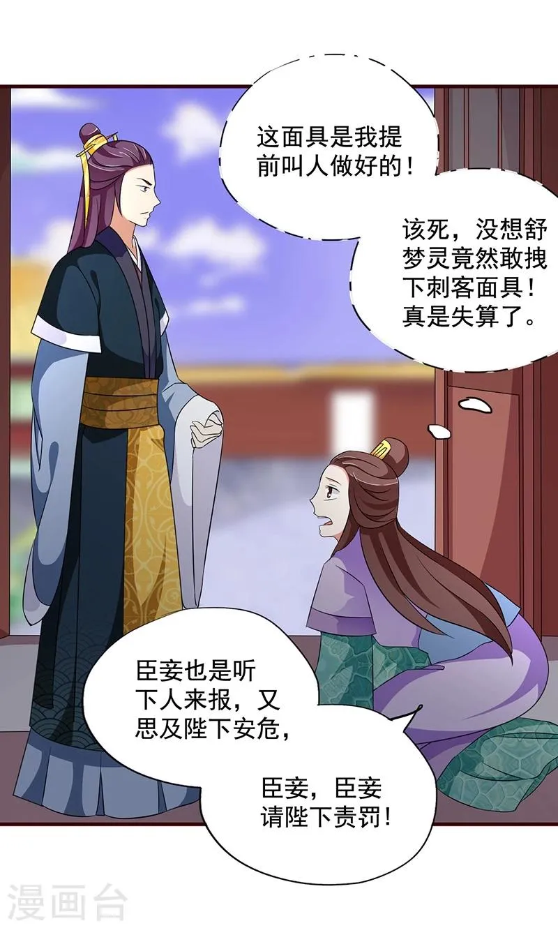 第13话 所谓的证据 第22页