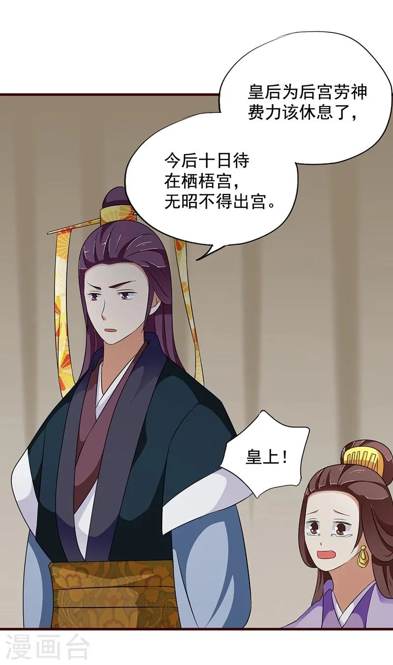 第13话 所谓的证据 第23页