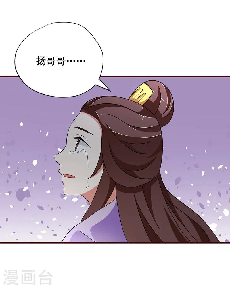 第13话 所谓的证据 第24页