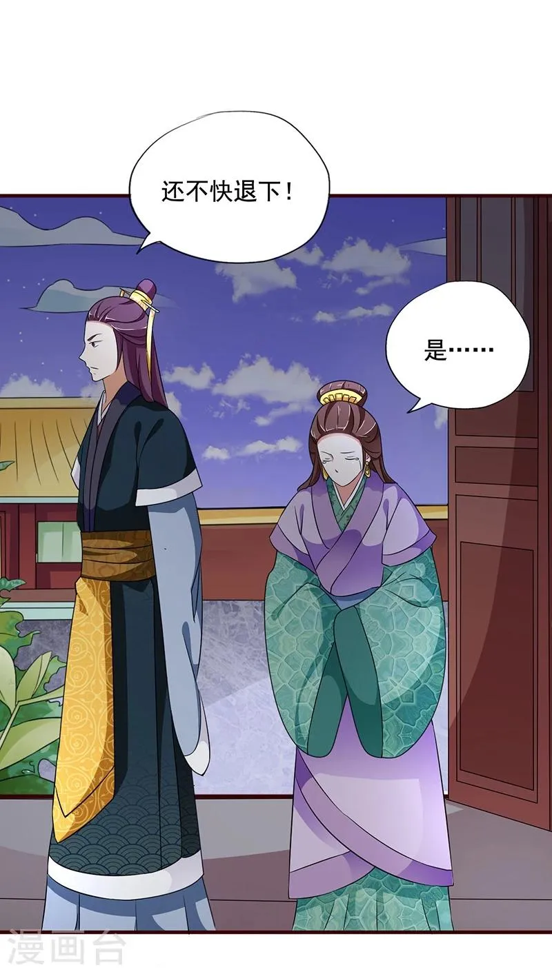 第13话 所谓的证据 第25页