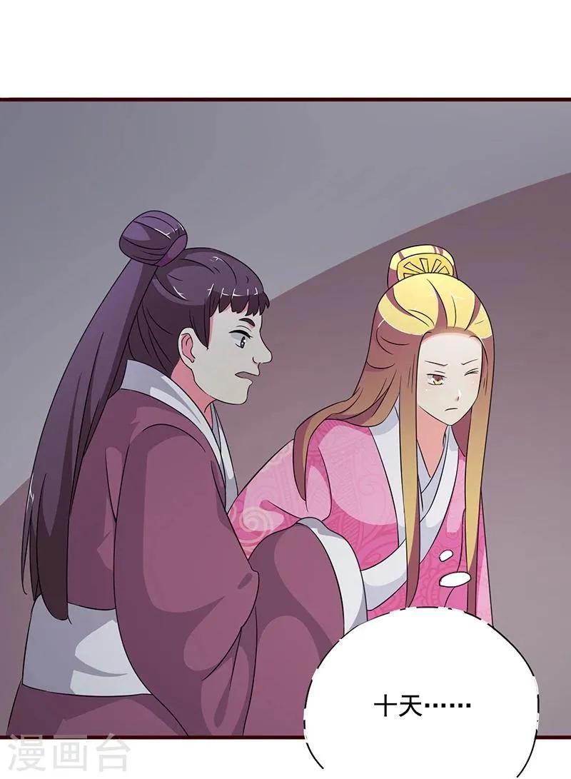 第13话 所谓的证据 第28页