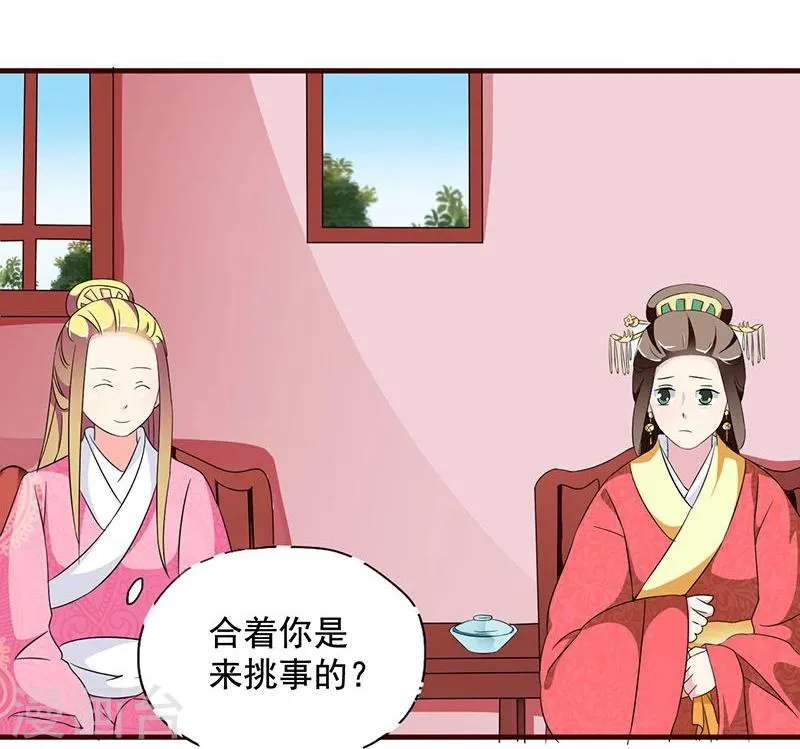 第14话 路上捡的？才不信 第18页