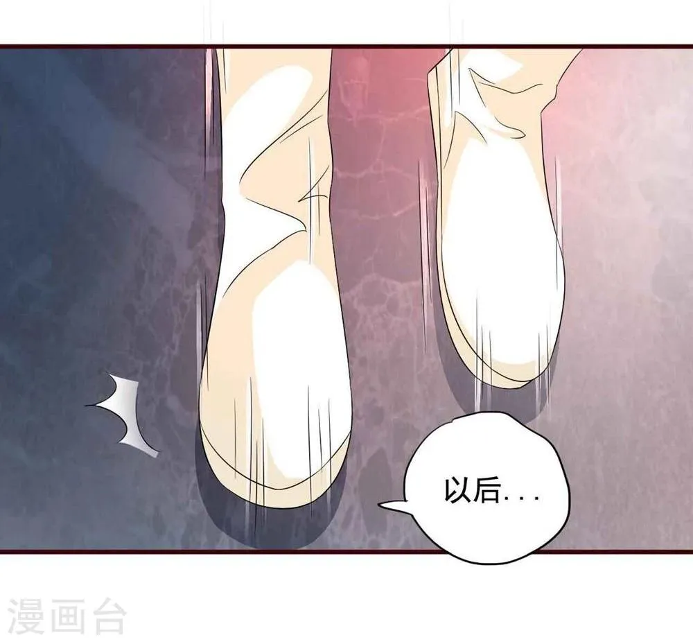 第15话 你到底是不是双重人格啊？ 第7页