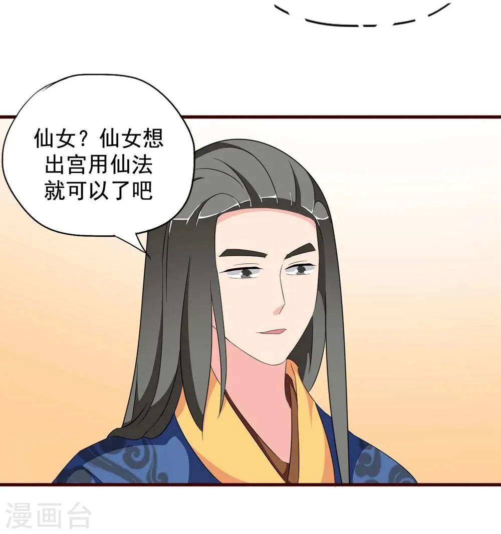 第15话 你到底是不是双重人格啊？ 第26页