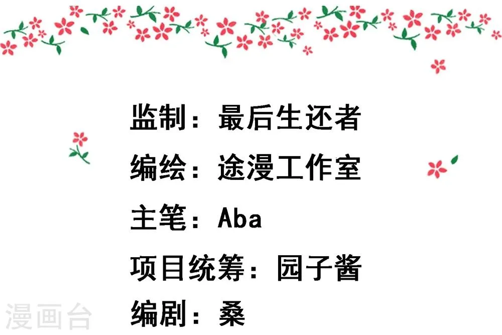 第16话 凄惨的身世与狗血的爱情 第2页