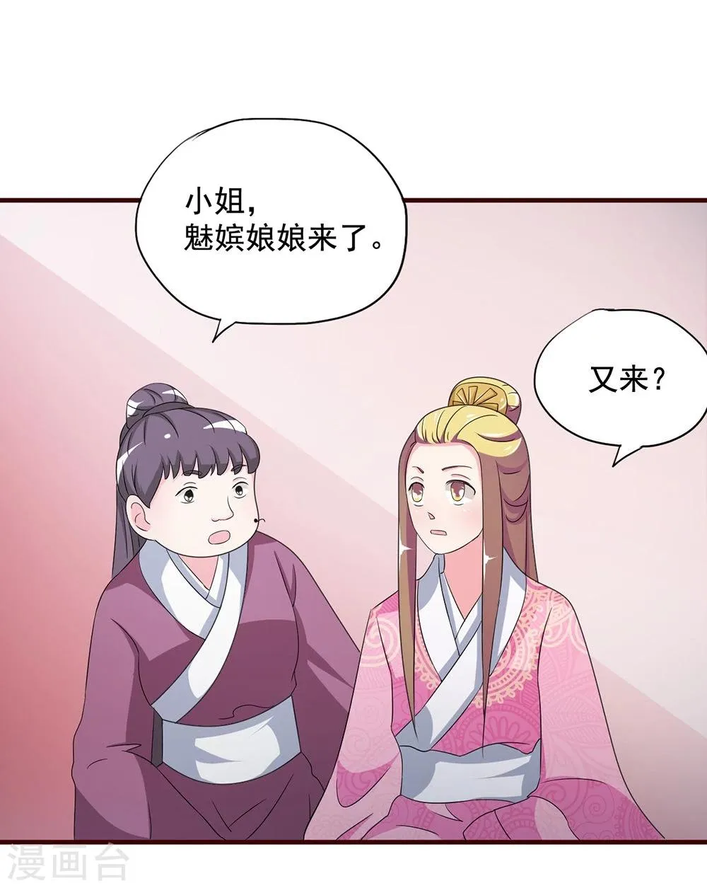 第16话 凄惨的身世与狗血的爱情 第4页