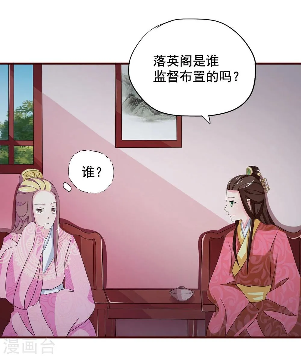 第16话 凄惨的身世与狗血的爱情 第6页