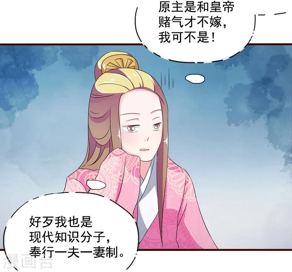 第16话 凄惨的身世与狗血的爱情 第9页