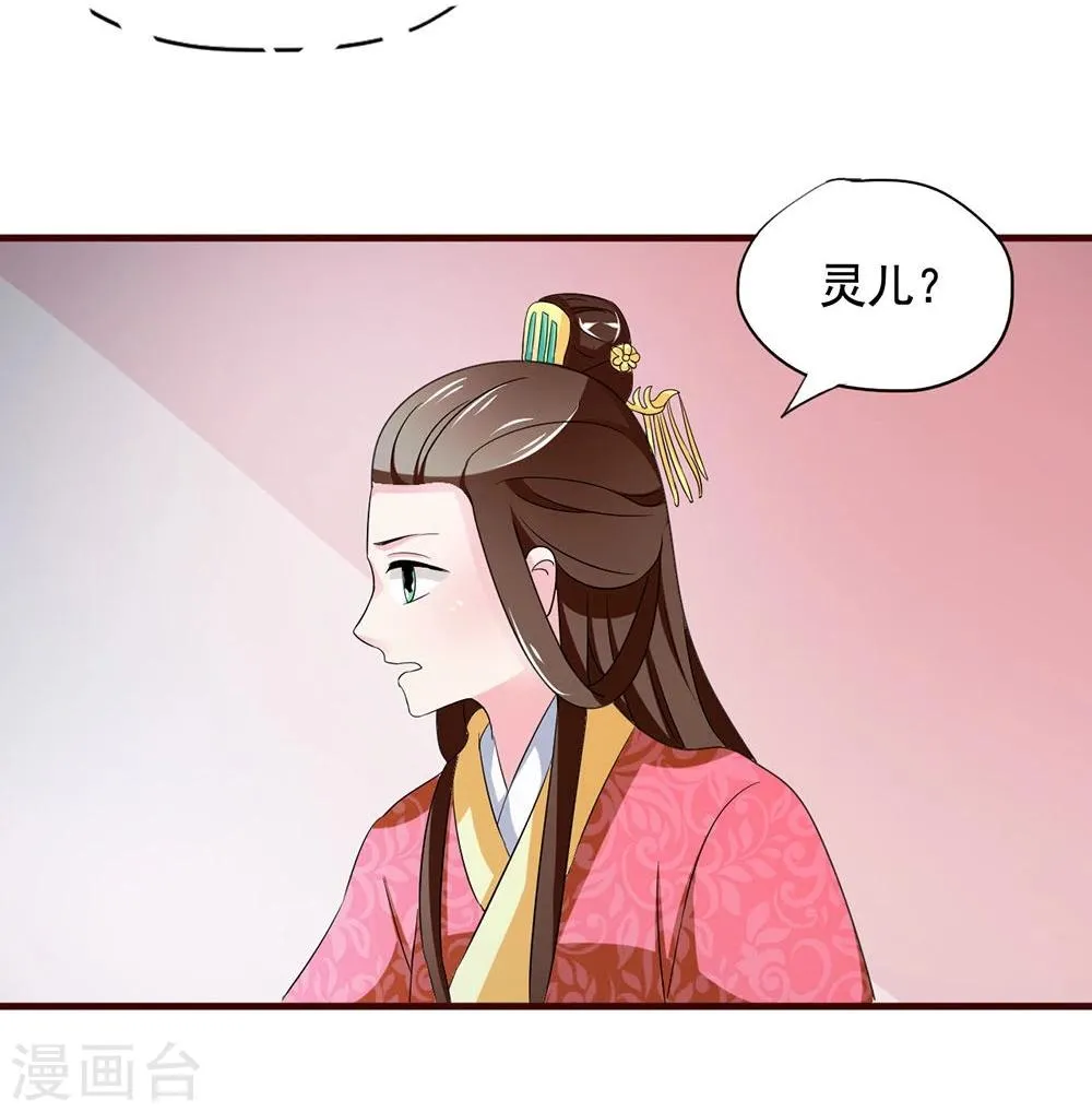 第16话 凄惨的身世与狗血的爱情 第10页