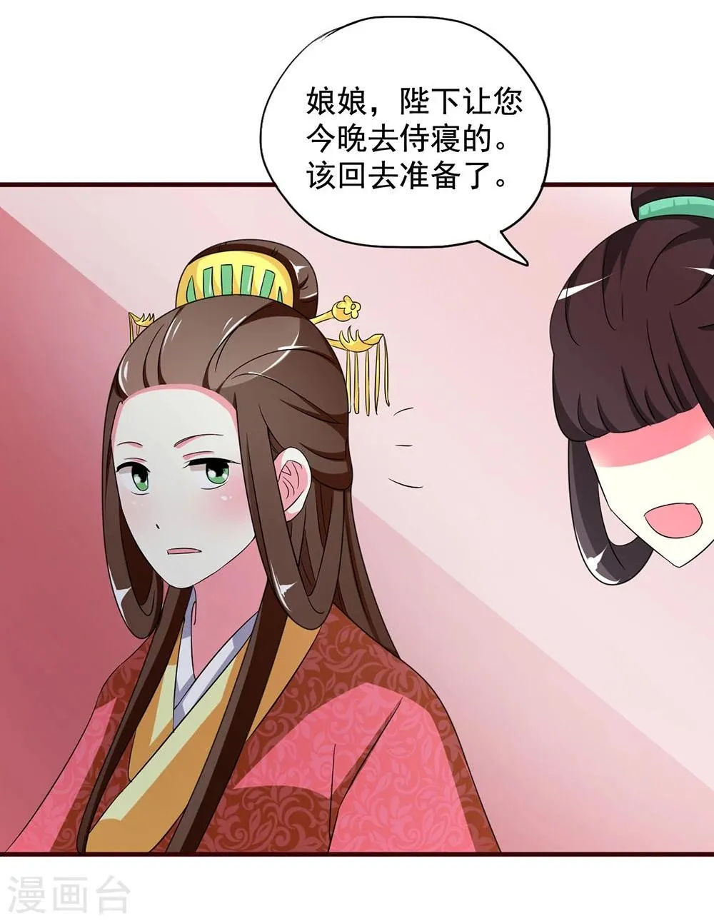 第16话 凄惨的身世与狗血的爱情 第14页