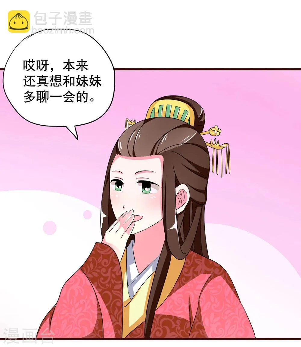 第16话 凄惨的身世与狗血的爱情 第15页