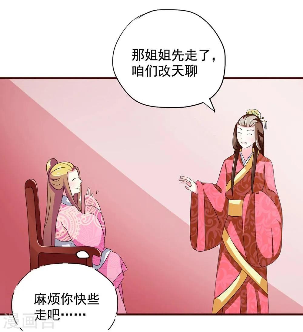 第16话 凄惨的身世与狗血的爱情 第16页