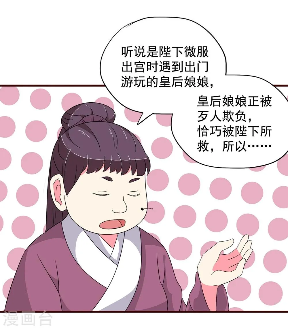 第16话 凄惨的身世与狗血的爱情 第26页
