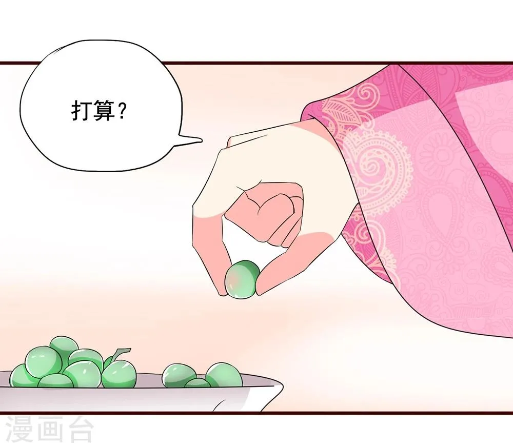 第16话 凄惨的身世与狗血的爱情 第32页