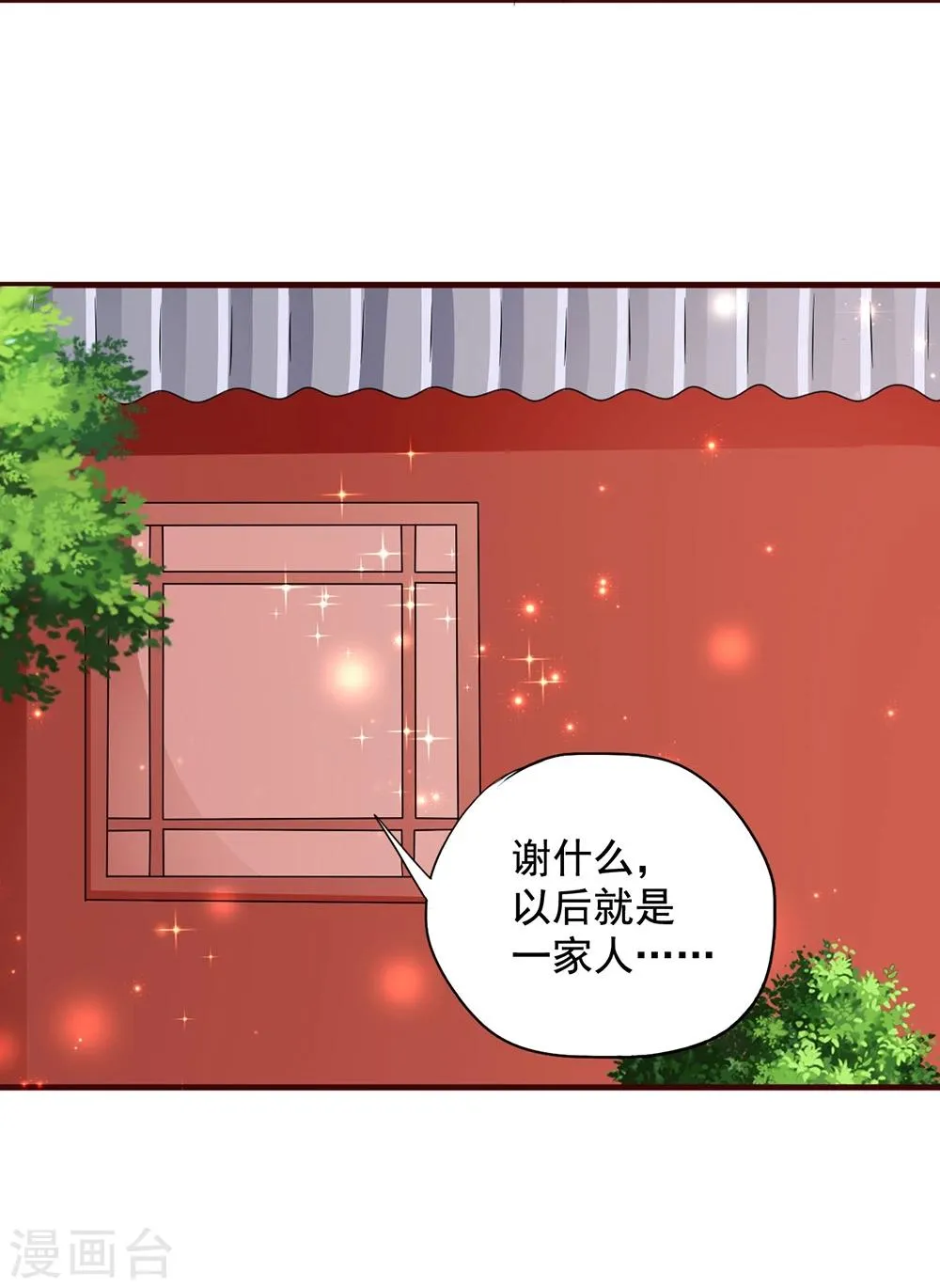 第16话 凄惨的身世与狗血的爱情 第36页