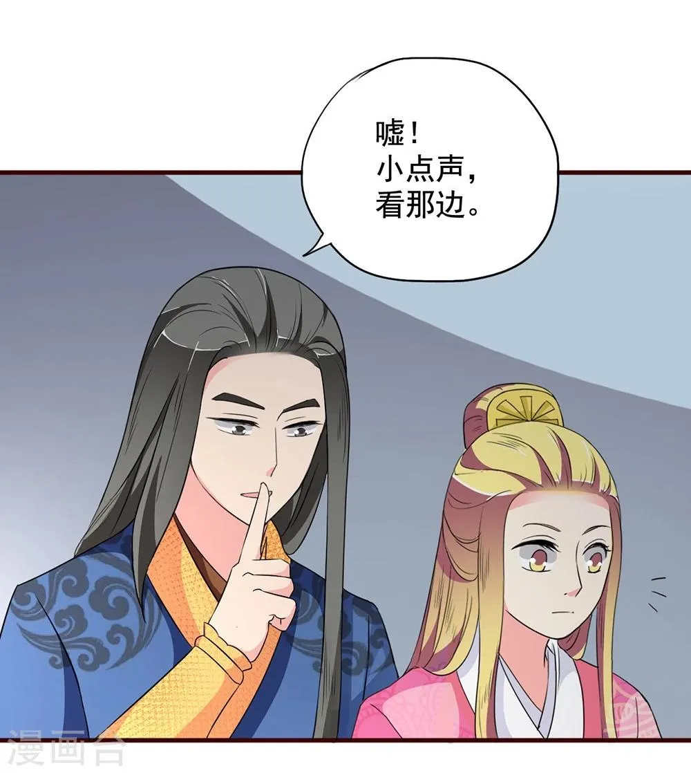 第17话 谁想害我？！ 第19页