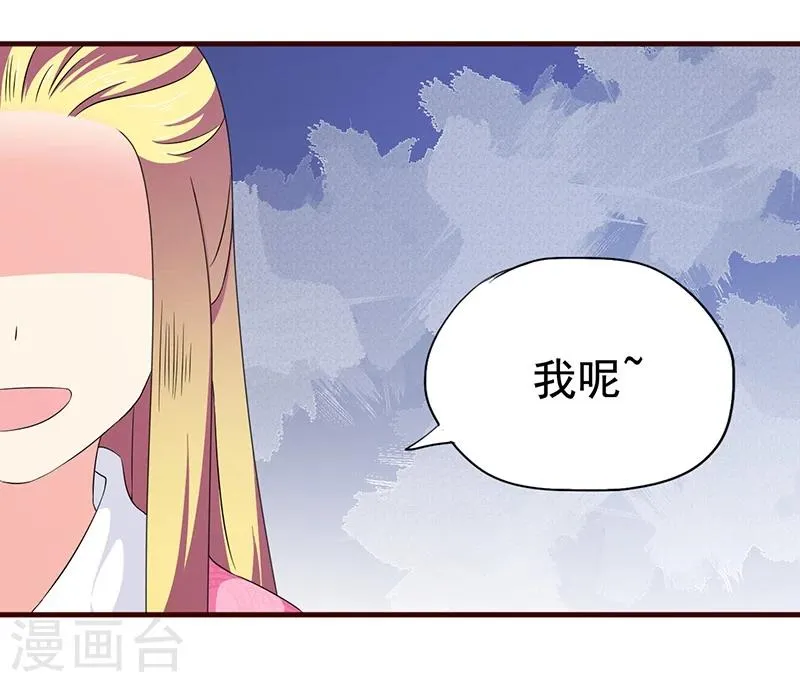 第18话 我们的秘密 第15页