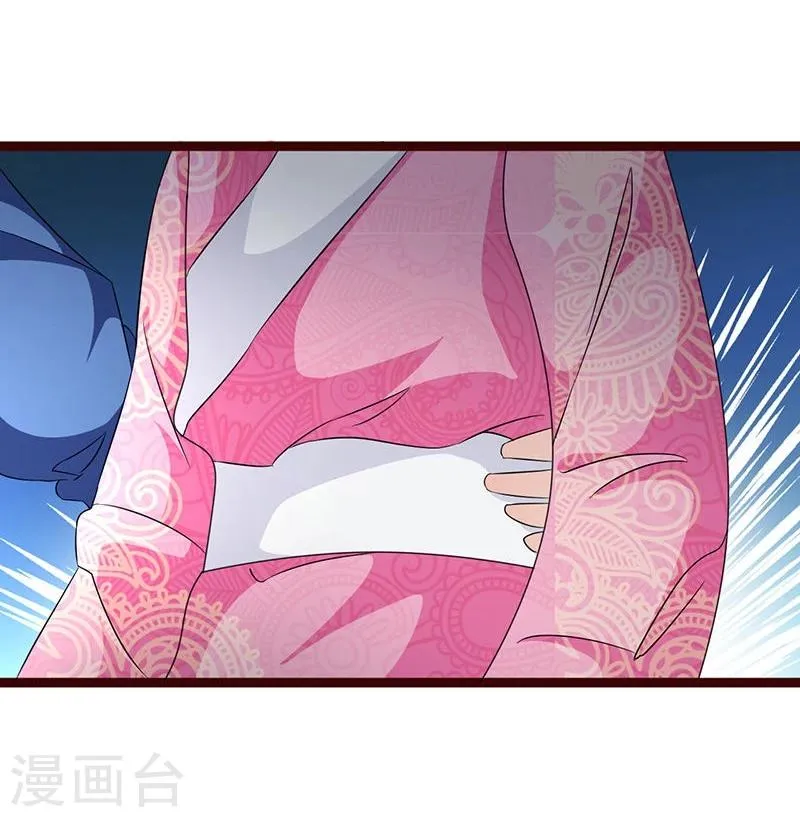 第18话 我们的秘密 第20页