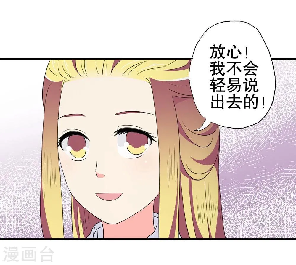第19话 太上皇生辰 第6页