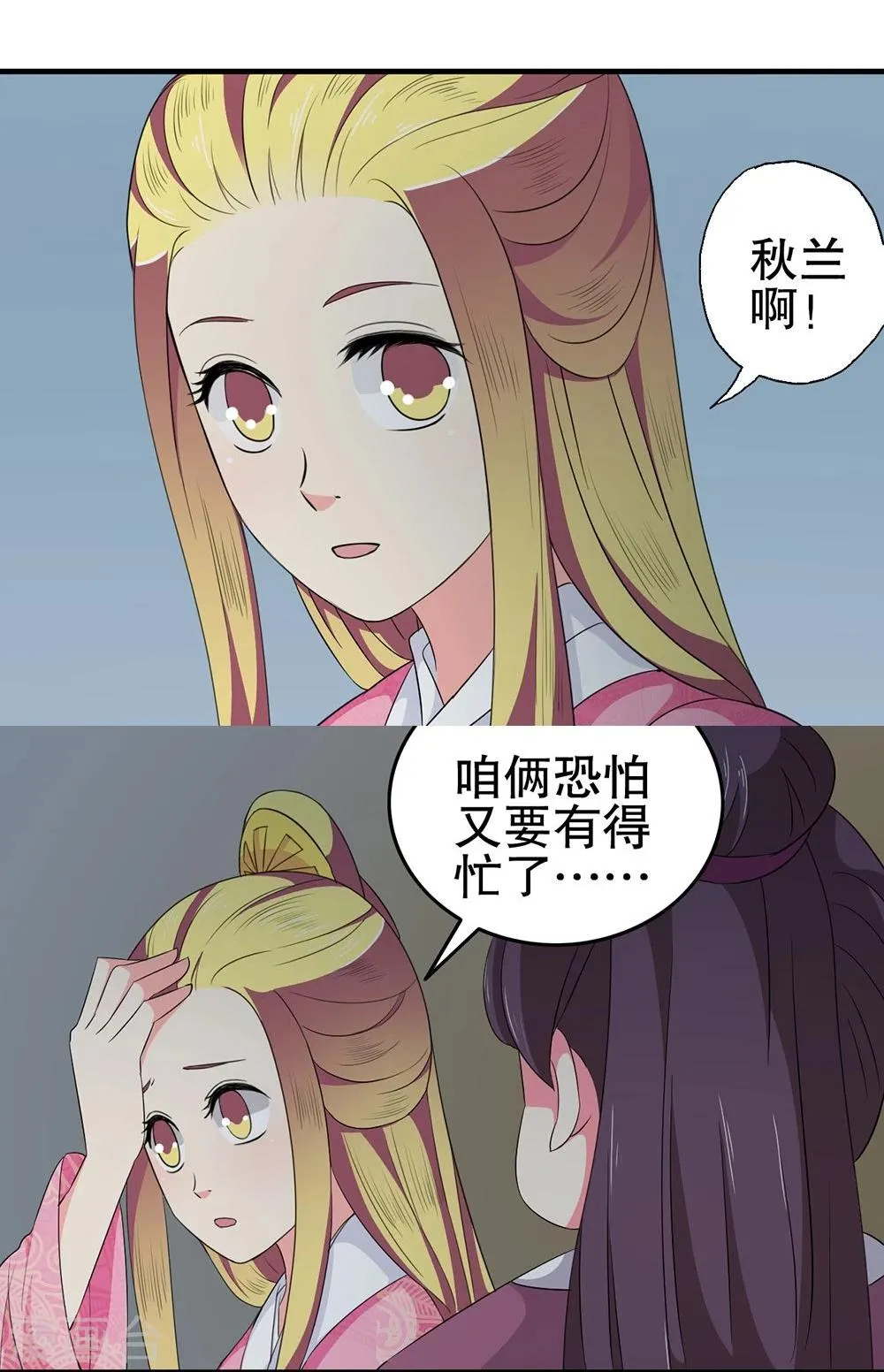 第19话 太上皇生辰 第10页