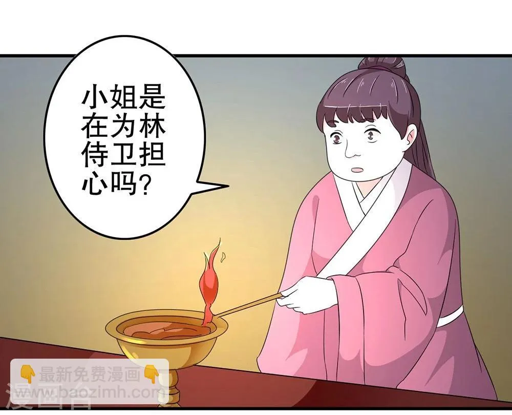 第19话 太上皇生辰 第16页