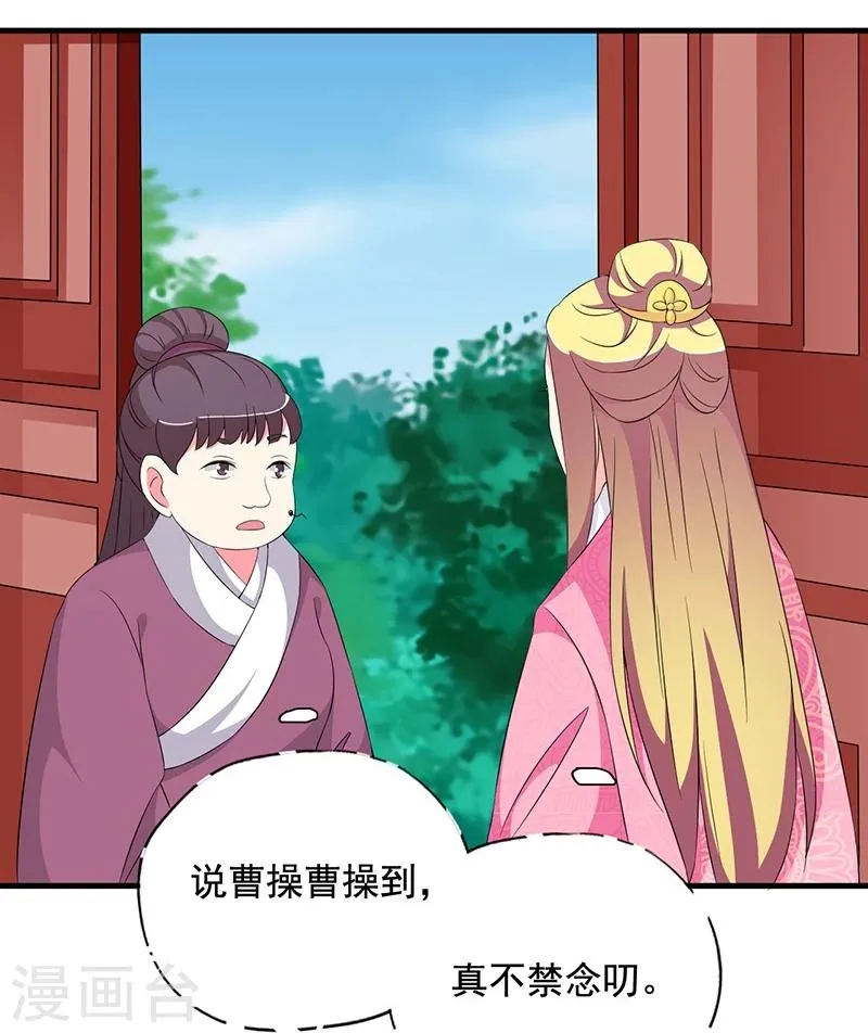 最终话 贤妃娘娘来了 第9页