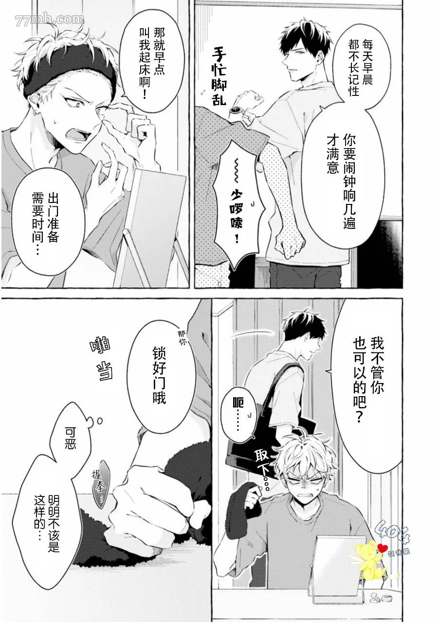 第1话 第6页