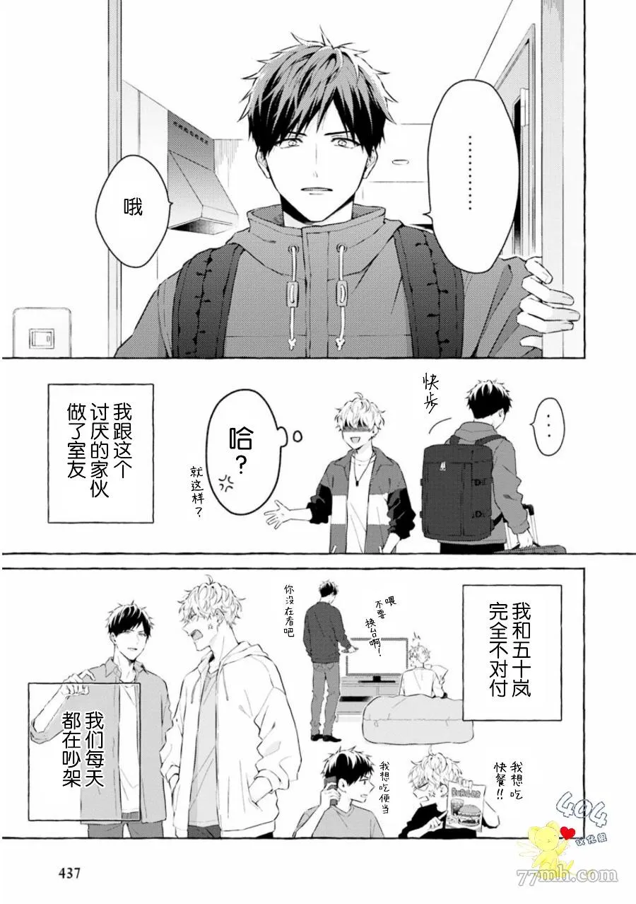 第1话 第8页