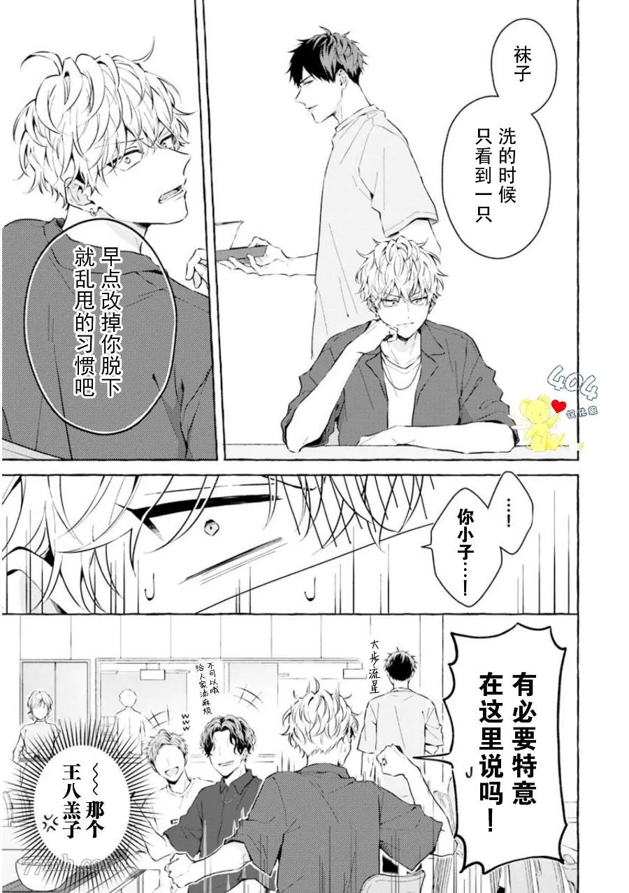 第1话 第12页