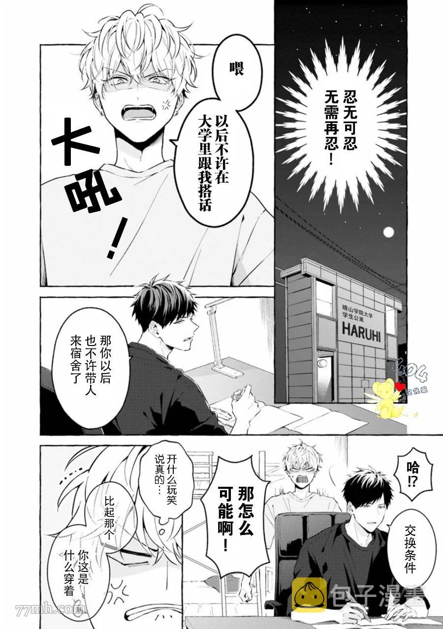 第1话 第13页