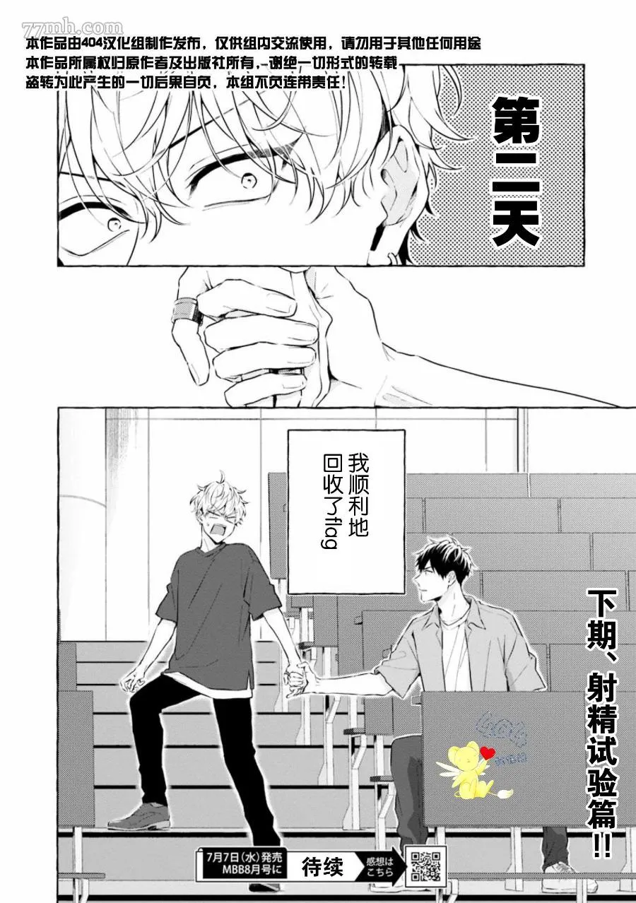 第1话 第31页